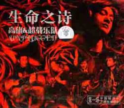 Overload (CHN) : Poems Of Life